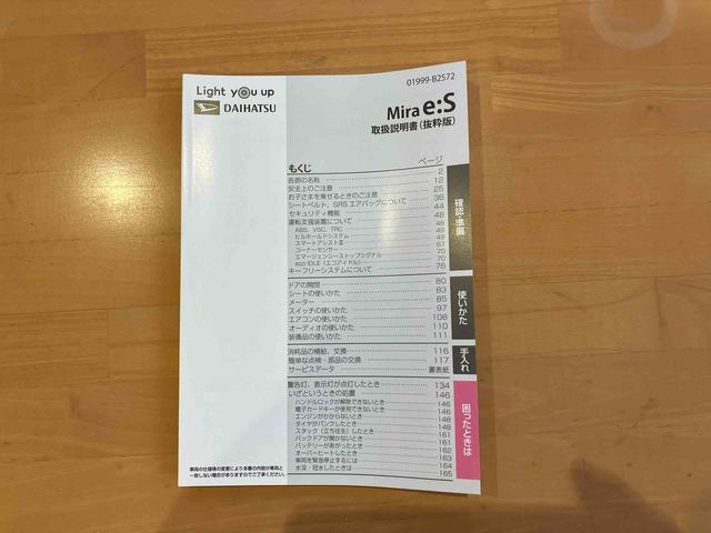 ミライースＸ　リミテッドＳＡIIIキーレスエントリー　１４インチラジアルタイヤ　ＬＥＤヘッドランプ　バックカメラ４スピーカー　４コーナーセンサー　　エコドライブアシスト照明　　電動格納式ミラー　エコ発電制御機能（東京都）の中古車