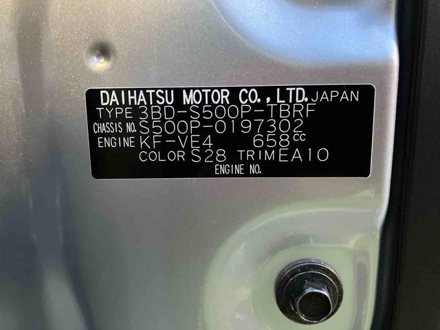 ハイゼットトラックスタンダードＦＲ専用ＣＶＴ　マルチリフレクターヘッドランプ　ＡＭ／ＦＭＣＤステレオ　１２インチ商用ラジアルタイヤ　６コーナーセンサー　荷台フロア長２．０３０ｍｍ　積載力を高める２５個のフック（東京都）の中古車