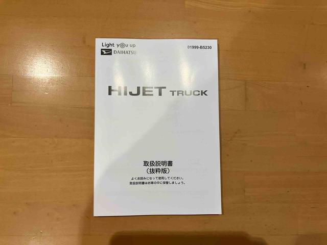 ハイゼットトラックスタンダードＦＲ専用ＣＶＴ　マルチリフレクターヘッドランプ　ＡＭ／ＦＭＣＤステレオ　１２インチ商用ラジアルタイヤ　６コーナーセンサー　荷台フロア長２．０３０ｍｍ　積載力を高める２５個のフック（東京都）の中古車