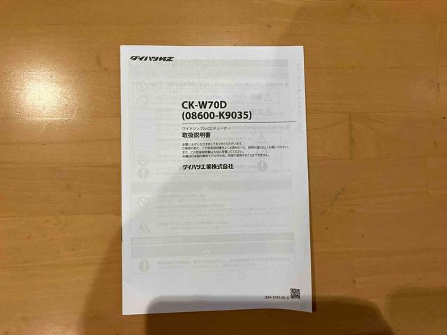 ハイゼットトラックスタンダードＦＲ専用ＣＶＴ　マルチリフレクターヘッドランプ　ＡＭ／ＦＭＣＤステレオ　１２インチ商用ラジアルタイヤ　６コーナーセンサー　荷台フロア長２．０３０ｍｍ　積載力を高める２５個のフック（東京都）の中古車