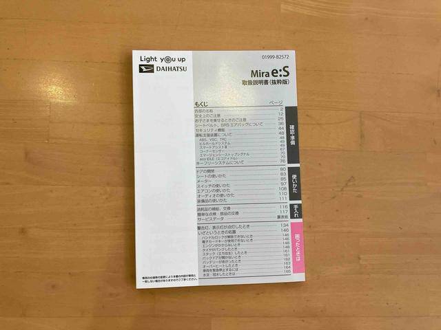 ミライースＸ　リミテッドＳＡIIIＬＥＤヘッドランプ　４コーナーセンサー　電動格納式ミラー　ＡＭ／ＦＭ付ＣＤステレオ　キーレスエントリー　エコドライブアシスト照明　バックカメラ　リヤワイパー　１４インチラジアルタイヤ（東京都）の中古車