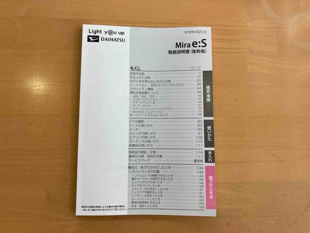 ミライースＸ　リミテッドＳＡIIIＬＥＤヘッドランプ　４コーナーセンサー　１４インチラジアルタイヤ　電動格納式ミラー　バックカメラ　リヤワイパー　キーレスエントリー　エコドライブアシスト照明　ＡＭ／ＦＭ付ＣＤステレオ（東京都）の中古車
