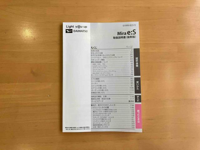 ミライースＸ　リミテッドＳＡIIIＬＥＤヘッドランプ　４コーナーセンサー　電動格納式ミラー　１４インチラジアルタイヤ　キーレスエントリー　ＡＭ／ＦＭ付ＣＤステレオ　エコドライブアシスト照明　バックカメラ　リヤワイパー　４スピーカー（東京都）の中古車