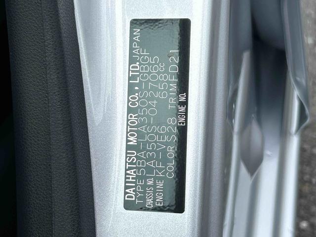 ミライースX SAIII保証 新車保証・まごころ保証 1年間・走行距離無制限付き(東京都)の中古車