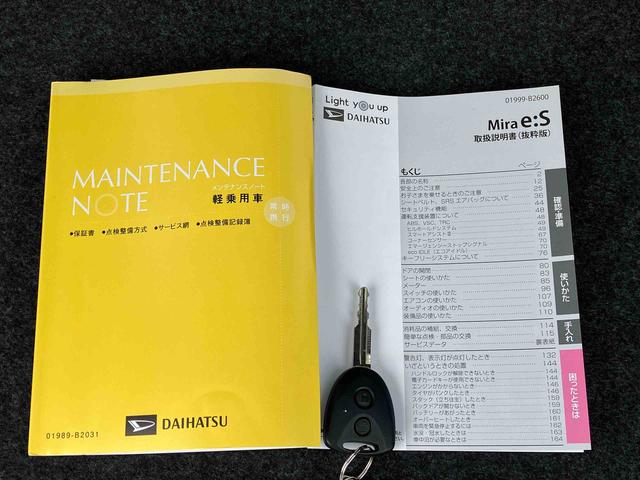 ミライースＸ　ＳＡIII　ＬＥＤヘッドランプ　電動格納ドアミラー保証　新車保証・まごころ保証　１年間・走行距離無制限付き　ＬＥＤヘッドランプ　電動格納ドアミラー　パワーウインドウ　キーレスエントリー　コーナーセンサー　アイドリングストップ　オートライト（東京都）の中古車