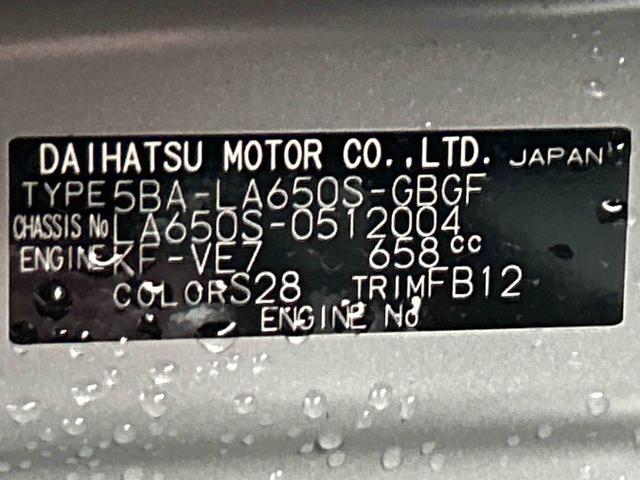 タントＸ保証　新車保証・まごころ保証　１年間・走行距離無制限付き（東京都）の中古車