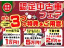 保証　新車保証・まごころ保証　１年間・走行距離無制限付き（東京都）の中古車