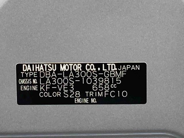 ミライースＬ　ＣＤステレオ装備まごころ保証　１年間・走行距離無制限付き（東京都）の中古車