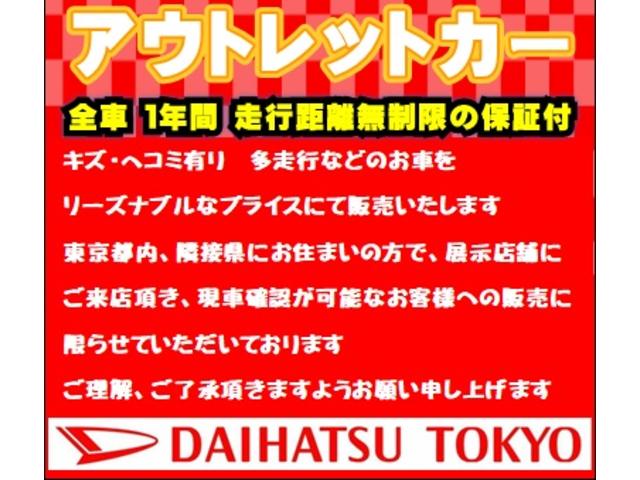 タントカスタムＸまごころ保証　１年間・走行距離無制限付き（東京都）の中古車