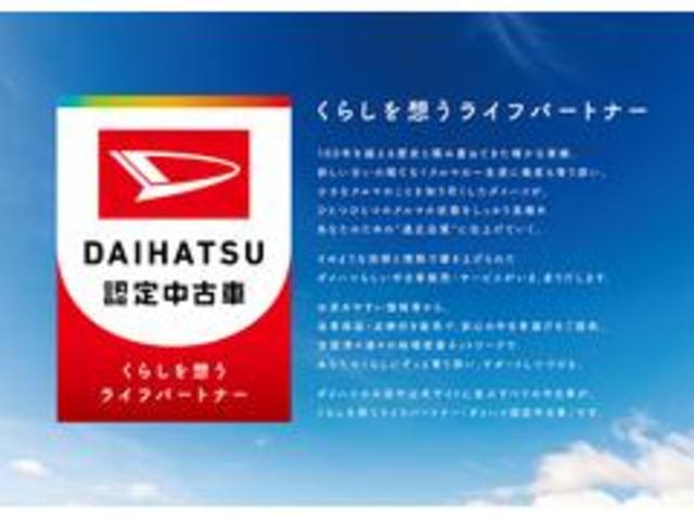 ミラトコットＧ　ＳＡIII　ＣＤステレオ装備保証　新車保証・まごころ保証　１年間・走行距離無制限付き（東京都）の中古車