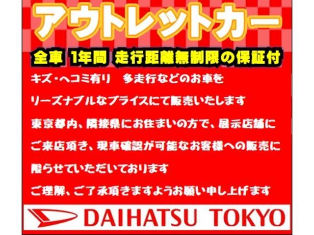 ムーヴＬ　ＳＡまごころ保証　１年間・走行距離無制限付き（東京都）の中古車