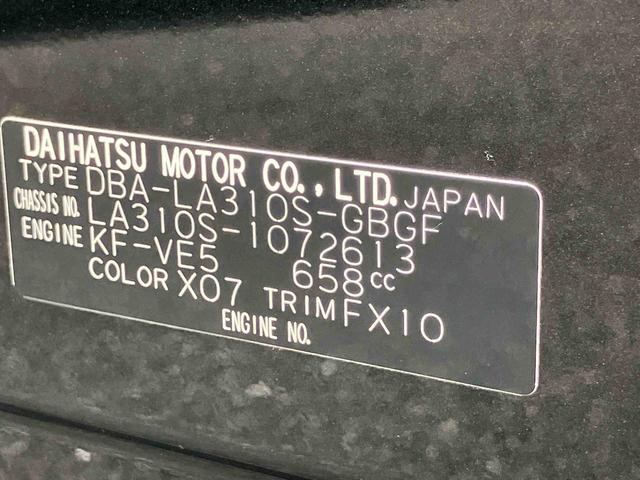 ミライースＸｆ　リミテッドＳＡまごころ保証　１年間・走行距離無制限付き（東京都）の中古車