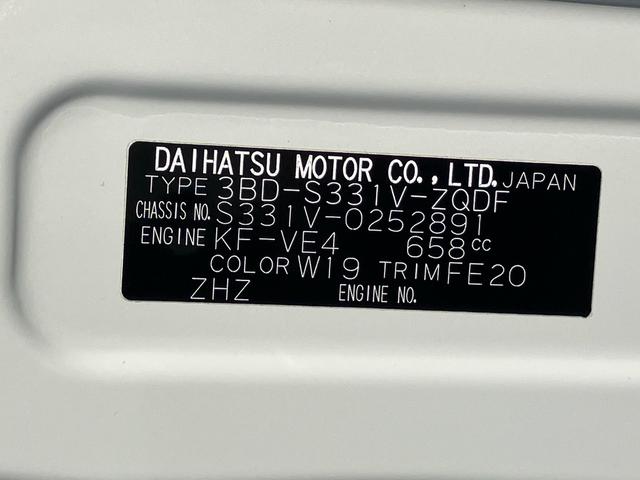 ハイゼットカーゴデラックスＳＡIII　４ＷＤまごころ保証　１年間・走行距離無制限付き（東京都）の中古車