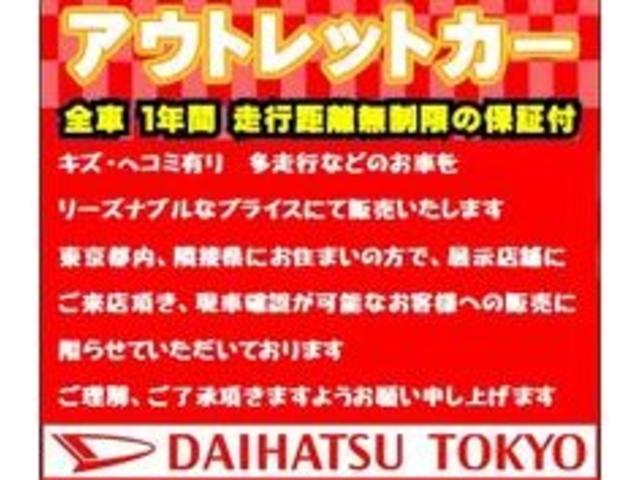 タントカスタムＲＳ保証　新車保証・まごころ保証　１年間・走行距離無制限付き（東京都）の中古車