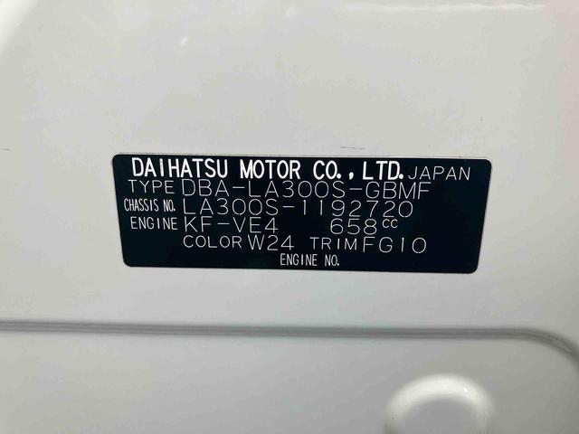 ミライースＬ　ＳＡまごころ保証　１年間・走行距離無制限付き（東京都）の中古車