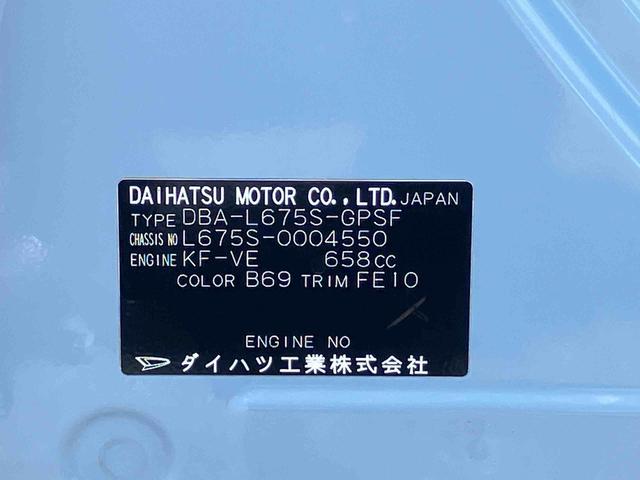 ミラココアココアプラスＬまごころ保証　１年間・走行距離無制限付き（東京都）の中古車