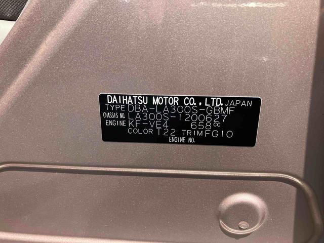 ミライースＬ　ＳＡまごころ保証　１年間・走行距離無制限付き（東京都）の中古車
