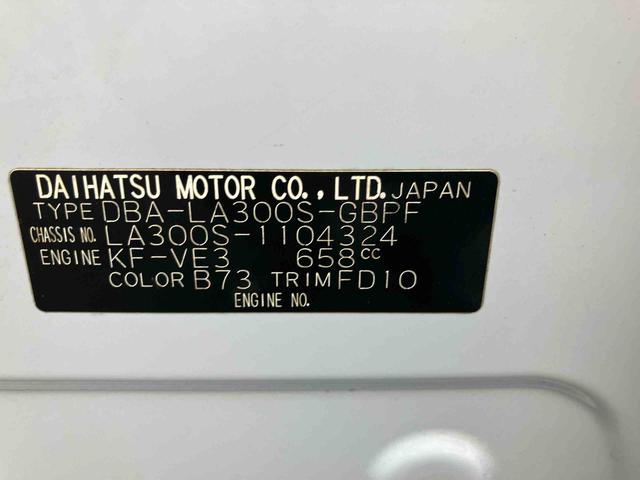ミライースＧまごころ保証　１年間・走行距離無制限付き（東京都）の中古車
