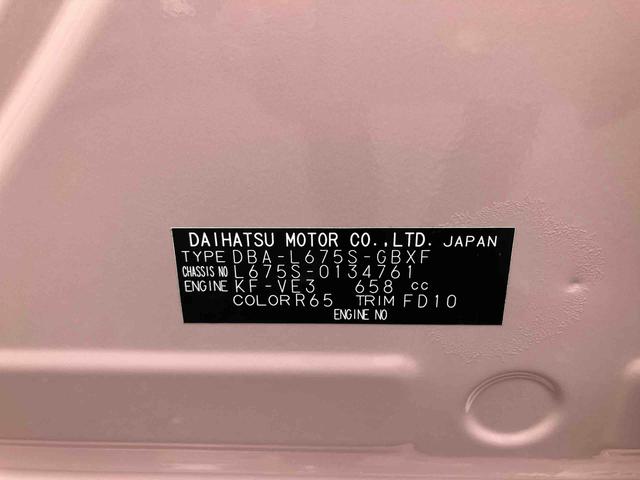 ミラココアココアプラスＸまごころ保証　１年間・走行距離無制限付き（東京都）の中古車