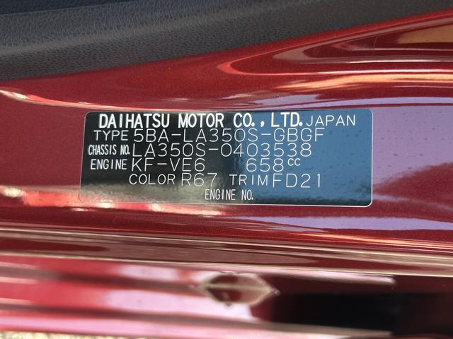 ミライースＸ　ＳＡIII　　ナビ・バックカメラ・ＥＴＣ保証　新車保証・まごころ保証　１年間・走行距離無制限付き（東京都）の中古車