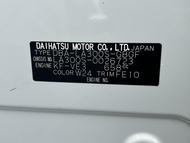 ミライースＸ　メモリアルエディション　ナビ保証　まごころ保証　１年間・走行距離無制限付き（東京都）の中古車