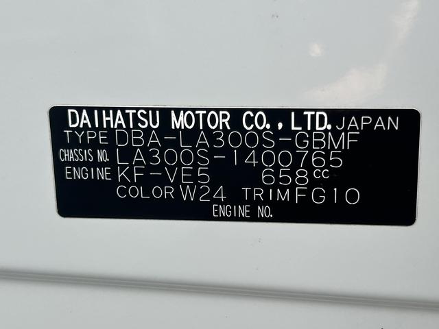 ミライースＬ　ＳＡ　　ＣＤデッキ保証　まごころ保証　１年間・走行距離無制限付き（東京都）の中古車