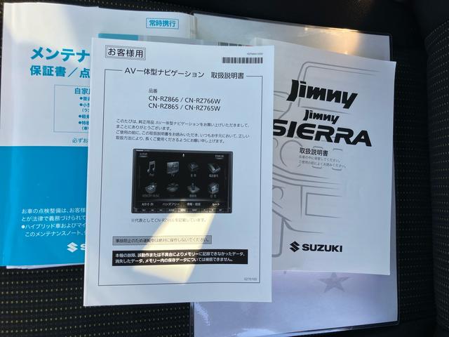ジムニーシエラＪＣ　　ナビ・ドラレコ　東京都内隣接県でご来店出来るお客様保証　新車保証・まごころ保証　１年間・走行距離無制限付き（東京都）の中古車