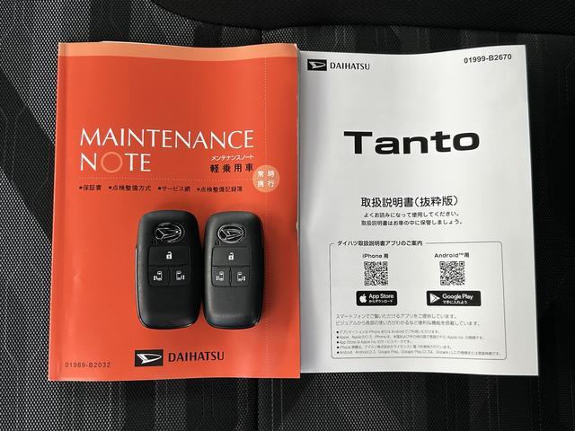 タントファンクロスターボ　　室内灯油臭いです保証　新車保証・まごころ保証　１年間・走行距離無制限付き（東京都）の中古車