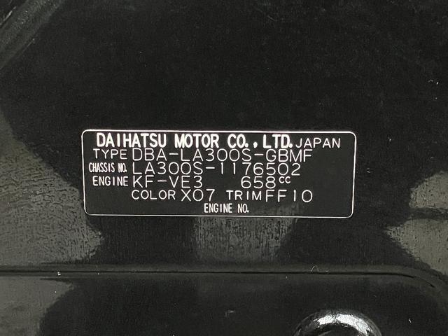 ミライースL メモリアルエディション CDステレオ リヤ修復歴車保証 まごころ保証 1年間・走行距離無制限付き(東京都)の中古車