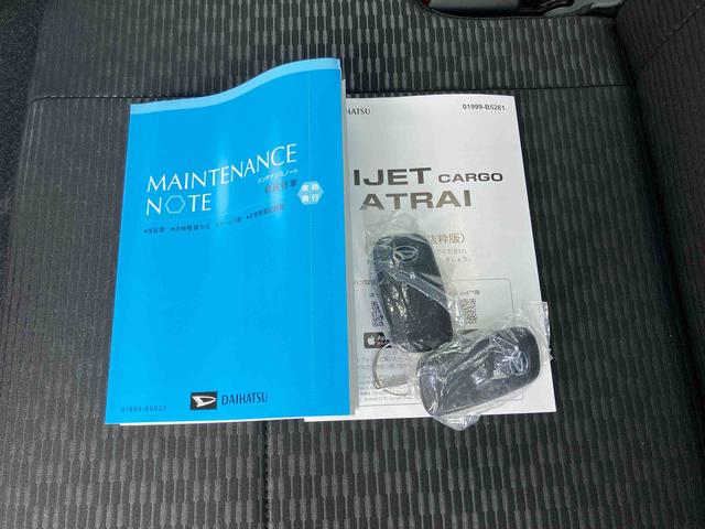 ハイゼットカーゴクルーズ　届け出済み未使用車保証　新車保証・まごころ保証　１年間・走行距離無制限付き（東京都）の中古車