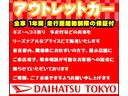 保証　まごころ保証　１年間・走行距離無制限付き（東京都）の中古車