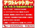 保証　まごころ保証　１年間・走行距離無制限付き（東京都）の中古車