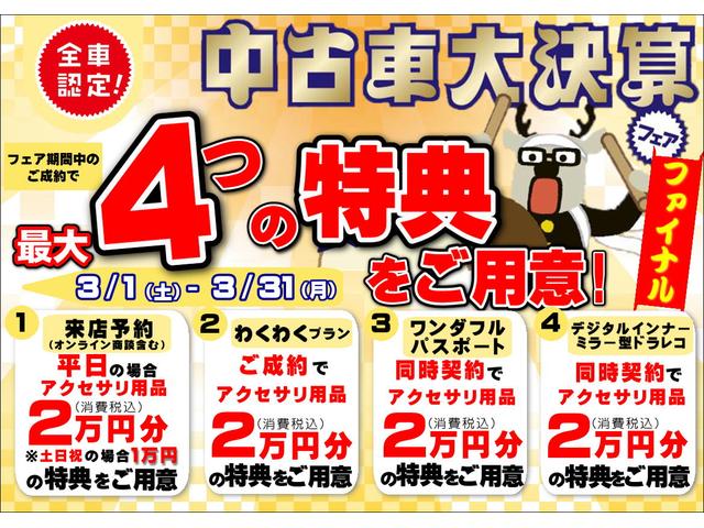 ハイゼットカーゴクルーズターボ　５Ｍ／Ｔ保証　１年間・距離無制限付き　ナビゲーション　ＥＴＣ　ドライブレコーダー（東京都）の中古車