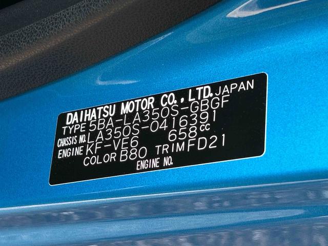 ミライースＸ　ＳＡIII保証　新車保証・まごころ保証　１年間・走行距離無制限付き（東京都）の中古車