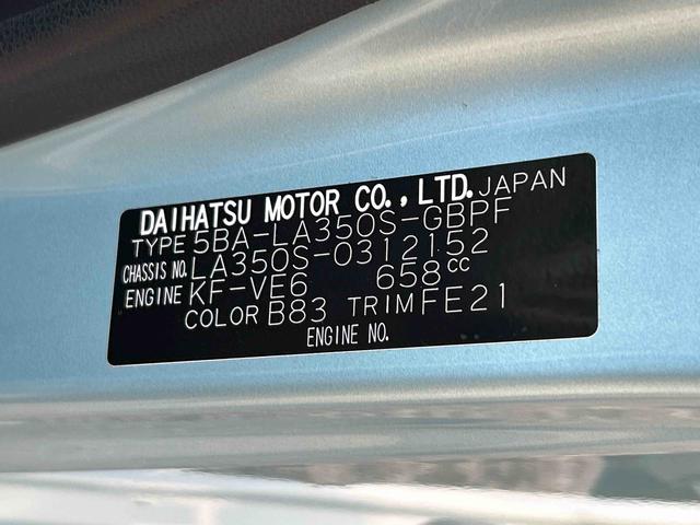 ミライースＧ　ＳＡIII保証　新車保証・まごころ保証　１年間・走行距離無制限付き（東京都）の中古車