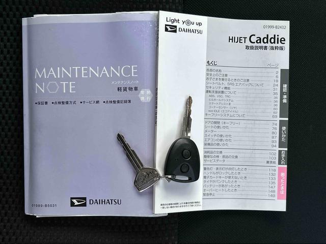 ハイゼットキャディーDデラックス SAIII保証 まごころ保証 1年間・走行距離無制限付き(東京都)の中古車