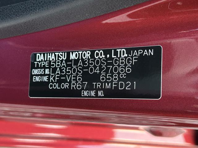 ミライースＸ　ＳＡIII保証　新車保証・まごころ保証　１年間・走行距離無制限付き（東京都）の中古車