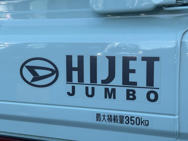 ハイゼットトラックジャンボエクストラ保証　新車保証・まごころ保証　１年間・走行距離無制限付き（東京都）の中古車