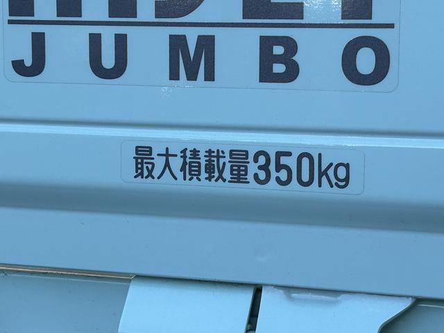 ハイゼットトラックジャンボエクストラ保証　新車保証・まごころ保証　１年間・走行距離無制限付き（東京都）の中古車