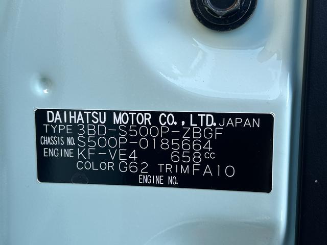 ハイゼットトラックジャンボエクストラ保証　新車保証・まごころ保証　１年間・走行距離無制限付き（東京都）の中古車
