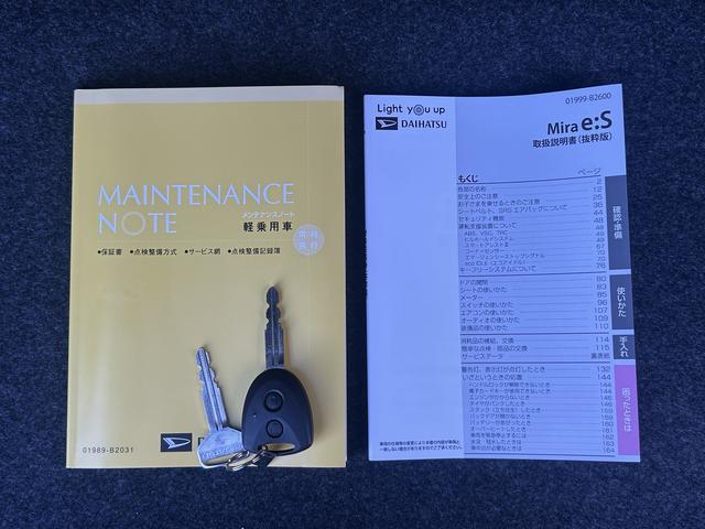 ミライースＸ　ＳＡIII保証　新車保証・まごころ保証　１年間・走行距離無制限付き（東京都）の中古車
