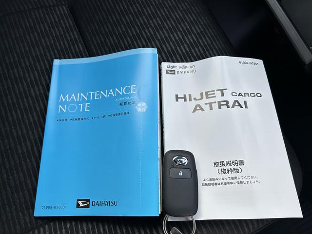 ハイゼットカーゴクルーズ保証 新車保証・まごころ保証 1年間・走行距離無制限付き(東京都)の中古車