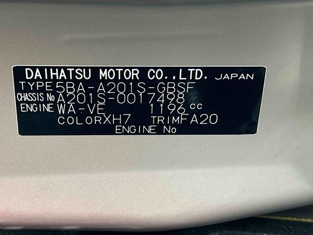 ロッキープレミアムG スマホ連携9インチディスプレイオーディオ保証 新車保証・まごころ保証 1年間・走行距離無制限付き ディスプレイオーディオ パノラマモニター キーフリーシステム アダプティブクルーズコントロール 電動パーキングブレーキ 前席シートヒーター(東京都)の中古車