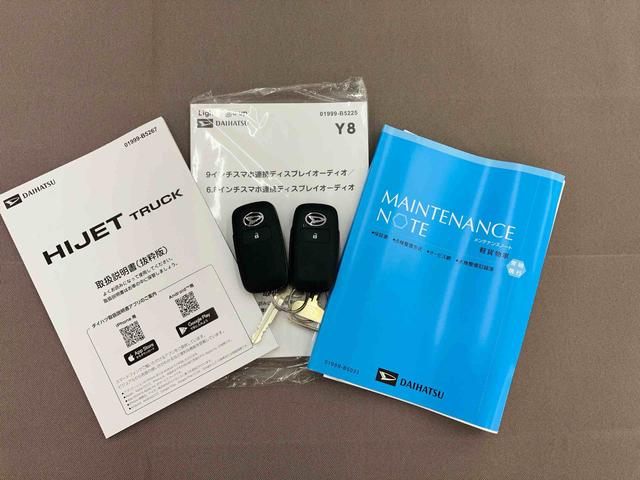 ハイゼットトラックジャンボエクストラ　９インチディスプレイオーディオ装備保証　新車保証・まごころ保証　１年間・走行距離無制限付き（東京都）の中古車