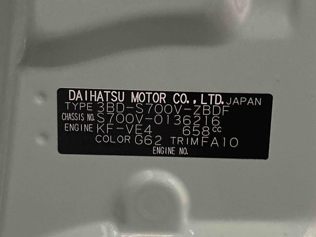 ハイゼットカーゴDX 6.8ディスプレイオーディオ装備保証 新車保証・まごころ保証 1年間・走行距離無制限付き(東京都)の中古車