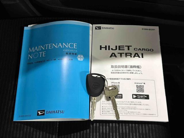 ハイゼットカーゴDX 届け出済み未使用車保証 新車保証・まごころ保証 1年間・走行距離無制限付き・両ドアスライドドア・マニュアルエアコン装備・スマートアシスト装備(東京都)の中古車