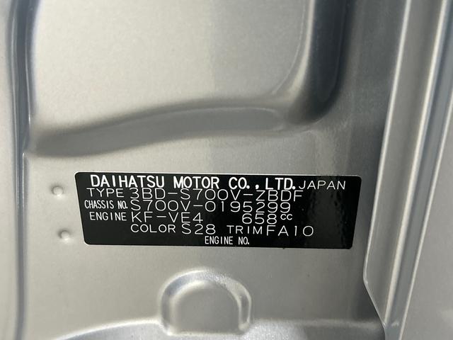 ハイゼットカーゴDX 届け出済み未使用車保証 新車保証・まごころ保証 1年間・走行距離無制限付き・両ドアスライドドア・マニュアルエアコン装備・スマートアシスト装備(東京都)の中古車