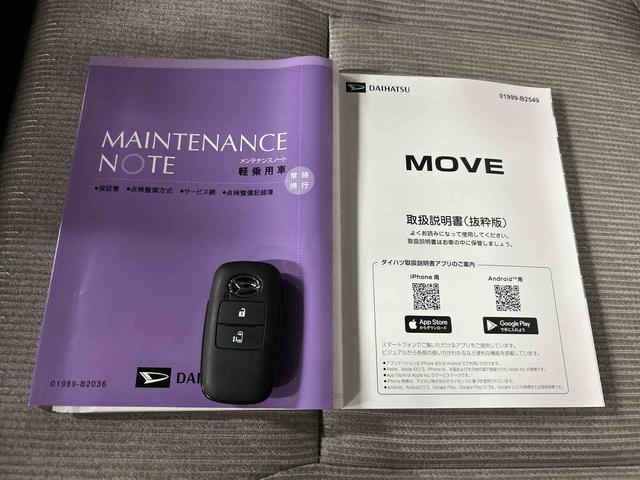 ムーヴX 9インチディスプレイオーディオ装備保証 新車保証・まごころ保証 1年間・走行距離無制限付き・9インチディスプレイオーディオ装備・バックカメラ・ドライブレコーダー装備(東京都)の中古車