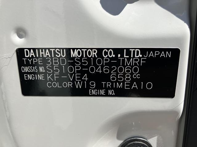 ハイゼットトラックコンパクトテールリフト保証　新車保証・まごころ保証　１年間・走行距離無制限付き（東京都）の中古車