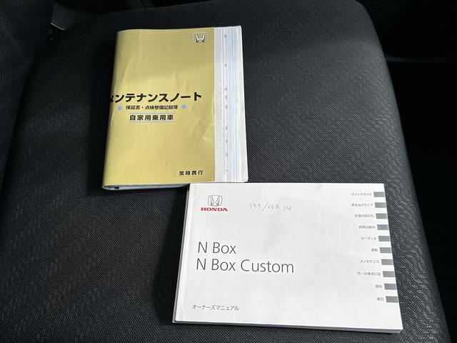 Ｎ−ＢＯＸＧ　ＳＳパッケージフルセグナビ・バックカメラ・ドラレコ・電動スライドドア保証　・まごころ保証　１年間・走行距離無制限付き（東京都）の中古車